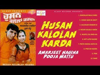 Amarjeet Nagina l Pooja Mattu l Husan Kalola Karda l Audio Jukebox Full Album l 2018 l Alaap Music