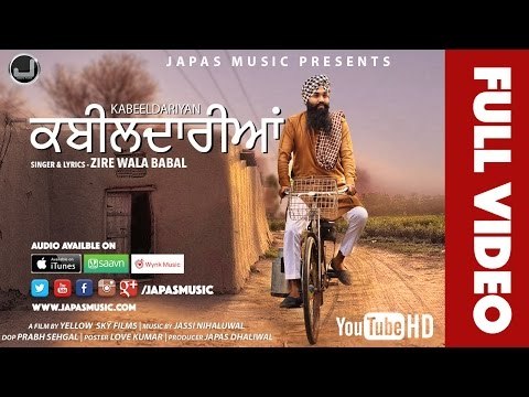 Punjabi Songs | Kabeeldariyaan | Zire Wala Babal | Latest Punjabi Song 2016 | Japas Music
