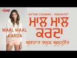 Avtar Chamak l Amanjot l Maal Maal Karda l latest punjabi song 2018 l Alaap Record