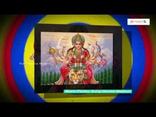 Srikaram | Lord Durga | Devi Swara Mallika | Sung by Geetha Madhuri