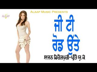 G T Road Utte l Sajan Ferozpuri l Preeto UK Wali l New Punjabi Song 2018 l Alaap Music