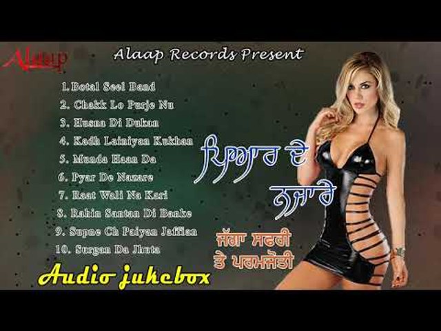 JAGGA SAFRI l KIRANJOT l PYAAR DE NAZARE l LATEST PUNJABI SONGS 2018 l ALAAP RECORDS