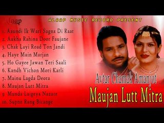 Avtar Chamak l Amanjot l Maujan Lutt Mitra l Audio jukebox Full Album