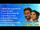 Avtar chamak l Amanjot l Audio Jukebox Full Album l Anand Music