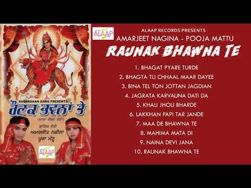 Amarjeet Nagina l Pooja Mattu l Raunak Bhawna Te l Audio Jukebox Full Album l 2018 l Alaap Music