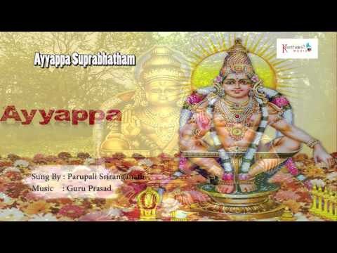 Ayyappa Suprabhatham | Swamy Geethanjali | Lord Ayyappa Swamy | Parupali Sriranganath