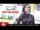 New Punjabi Song 2017 | Fer Milange | Navjeet Gill | Japas Music
