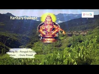 Harihara Suthane - Parupali Sriranganath - Swamy Geethanjali - Lord Ayyappa Swamy