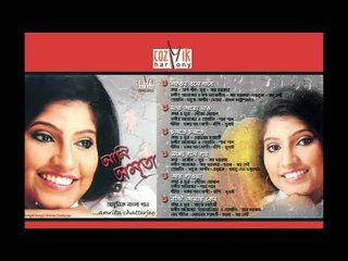 Ami Amrita | Amrita Chatterjee | Modern Bengali Songs [JukeBox]