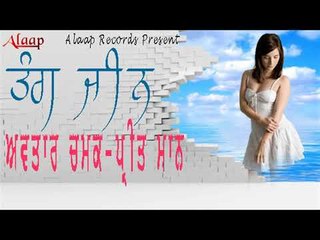 Avtar Chamak l Preeti Maan l Tang Jean l Latest Punjabi song 2018 l Alaap Record