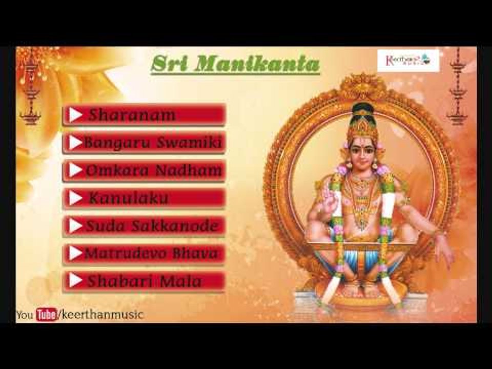 Ayyappa Swamy Devotional Songs Telugu | Sri Manikanta Swamy Jukebox | Lord Ayyappa Swamy
