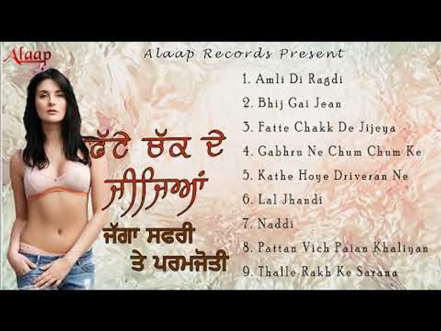 JAGGA SAFRI l PARAMJOT l FATTE CHAKK DE JIJEYA l LATEST PUNJABI SONGS 2018 l ALAAP RECORDS