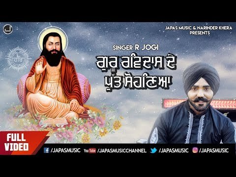 Guru Ravidass Ji Bhajan | Guru Ravidass De Putt Sohneya | R Jogi | Japas Music