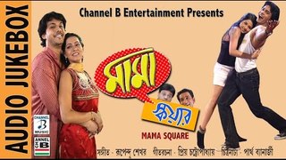 Mama Square | Bengali Movie Songs | Audio Jukebox