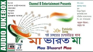 Maa Bharat Maa | মা ভারত মা | Bengali Patriotic Songs | Raghab | Jojo | Anwesha | Audio Jukebox