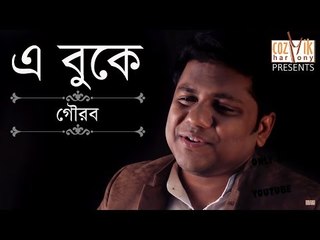 E Buke | Gourab Sarkar | Bengali Music Video | Bengali Song
