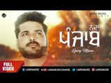 Latest Punjabi Songs 2018  | Nawaan Punjab | Gavy Maan | Japas Music