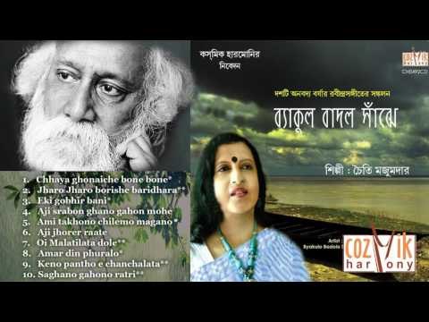 Monsoon songs of Tagore II Chaiti Majumdar I| JukeBox