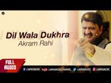 New Punjabi Song 2017 | Dil Wala Dukhra | Akram Rahi | Japas Music