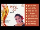 Hridoye Mamo | Bornali | Rabindra Sangeet | Bengali Songs