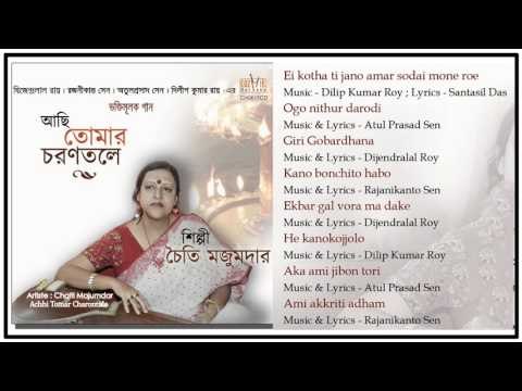 Songs of Dwijendralal Roy II Atulprasad Sen II Rajanikanta Sen by Chaiti Majumder