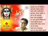 MAA | Nilanjan Nandy | Shyama Sangeet | Devotional Songs [JukeBox]