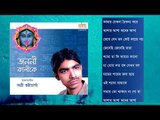 Janani Kalike | Atri Bhattacharya | Devotional Songs [JukeBox]