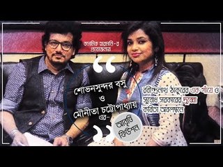 Abrittir Fusion | Mounita & Shovansundar | Rabindranath Tagore | Subodh Sarkar