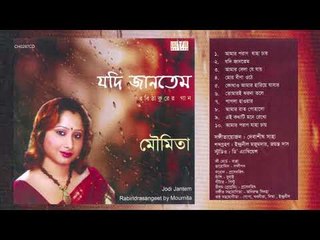 Jodi Jantem II Moumita II Jukebox