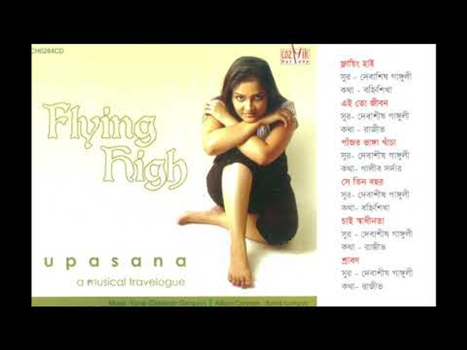 Flying High  Upasana
