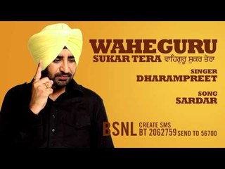 Dharampreet | Sardar | HD Audio with Caller Tune Codes | Brand New Punjabi Song 2013
