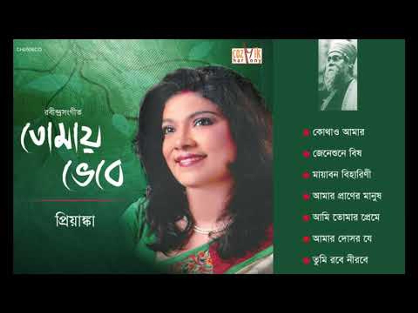 ⁣Tomaye Bhebe | Priyanka | Rabindra Sangeet [JukeBox]