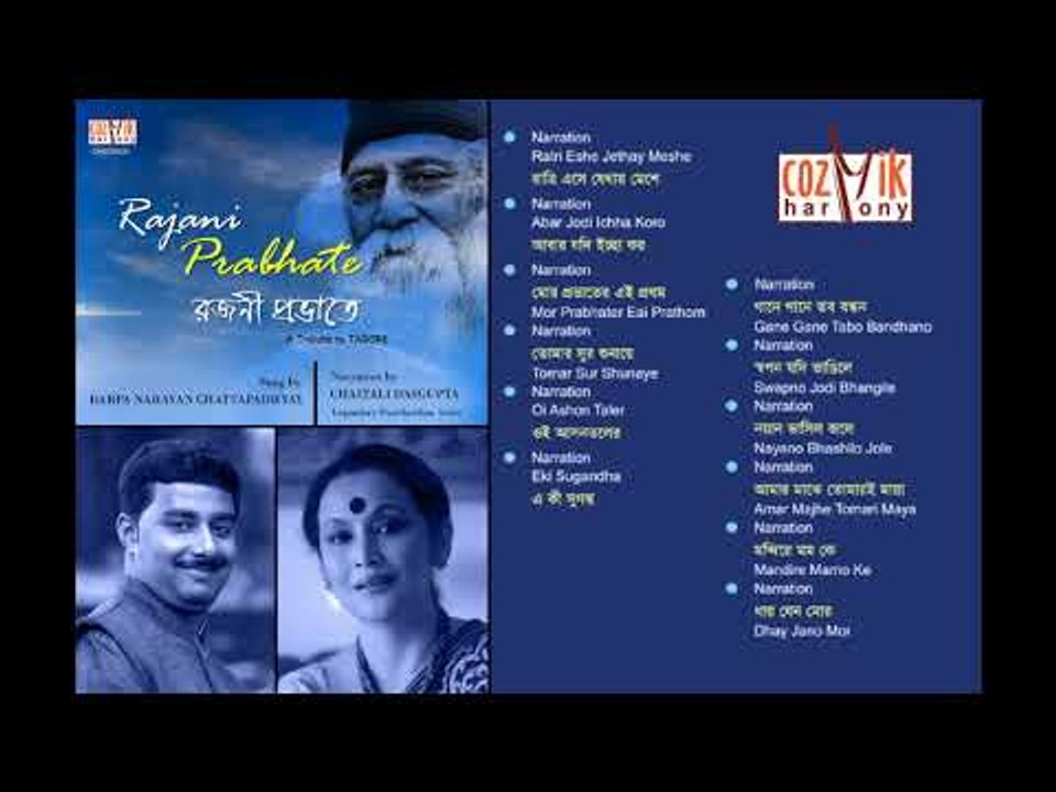 Rajani Probhate-Darpanarayan Chattopadhyay..Chaitali Dasgupta