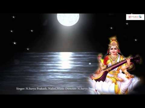 Saraswathi - Sakaladevatala Sthuthi - Goddess Saraswathi Devi Devotional Songs