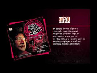 Nagar Madhukari--Abhijit Bose