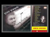 #Cozmik harmony II Surer Haatchani II Sahaj Ghoshal Ii Audio Jukebox