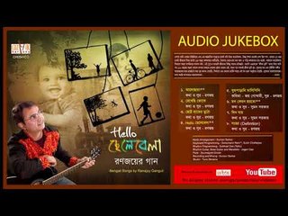 #Cozmik Harmony II Hello Chelebela II Ranojoy II Audio Jukebox