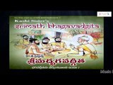 Bhagavadgeetha | Bhagavad Gita Telugu | Bhagavad Gita Devotional Full | Chapter - 13