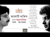 #Cozmik Harmony II Bhaloti Thakis II Raja II Joy sarkar II Jukebox