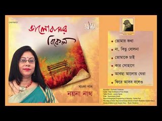 #Cozmik Harmony II Bhalobasar Bikel II  Naina Nath II Jukebox