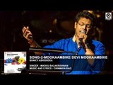 SONG-2- BHAKTI ABHISHEKA || Singer  : Madhubalakrishnan || Music &Lyrics : CHINMAYA RAO