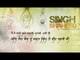 ✍ Ravinder Grewal | Bhagat Singh | Lyrics | HD Audio Brand New Punjabi Song 2014