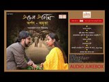 #Cozmik Harmony II Achena AtithiII Arpan Amrita II Audio Jukebox