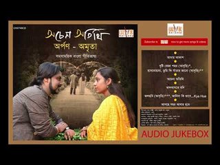 #Cozmik Harmony II Achena AtithiII Arpan Amrita II Audio Jukebox