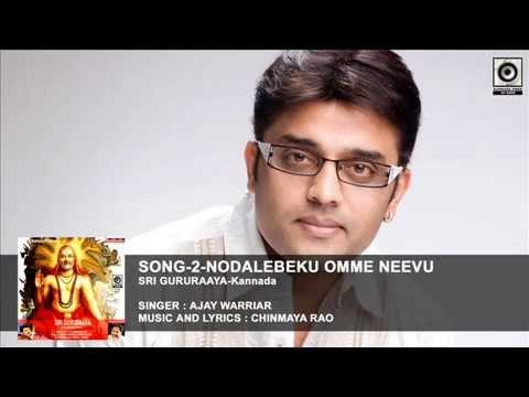 SONG-2- SRI GURURAAYA-Kannada || Singer : Ajay Warriar || Music & Lyrics : CHINMAYA RAO