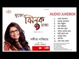#Cozmik Harmony II Mukto Jhinuk Dhaka II Sangita Nambiar II Audio Jukebox