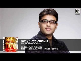 SONG-1- SRI GURURAAYA-Telugu || Singer  : Ajay Warriar || Music  : CHINMAYA RAO