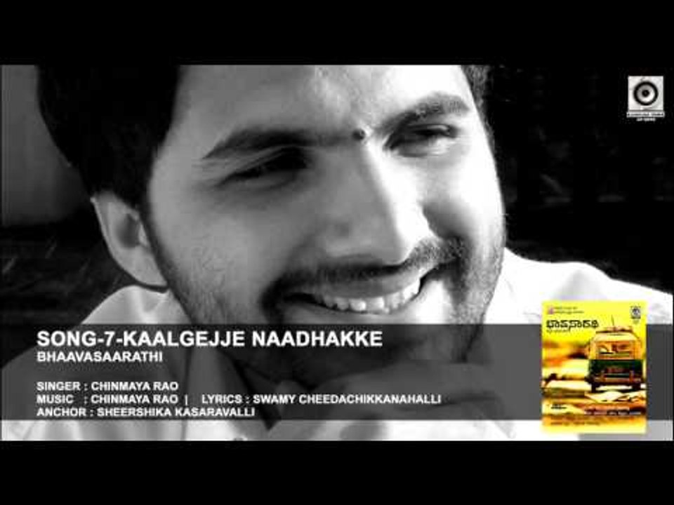 SONG-7- BHAAVASAARATHI || Singer  : CHINMAYA RAO || Music : CHINMAYA RAO || Lyrics : SWAMY