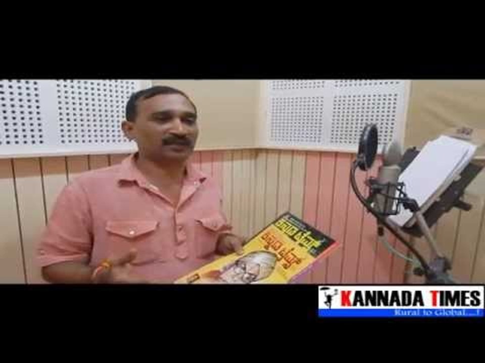 Famous anchor and writer DEEPAK SAGAR talks about KANNADA TIMES Print Media Magazine of CHINMAYA RAO
