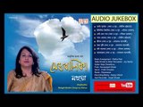 #Cozmik Harmony II Meghbalika II Mohua II Audio Jukebox